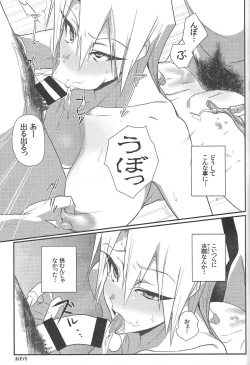 Page 16 of Nioi M chiku seiha