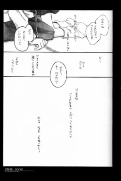 Page 28 of Caramel Milk