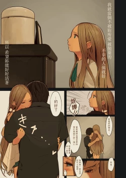 Page 28 of Tiny Evil 2