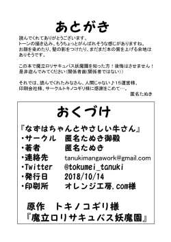 Page 13 of Nazuhasan