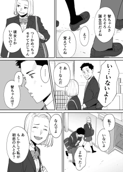 Page 19 of Karami Zakari Bangaihen 3
