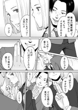Page 36 of Karami Zakari Bangaihen 3
