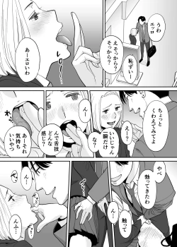 Page 37 of Karami Zakari Bangaihen 3