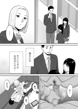 Page 56 of Karami Zakari Bangaihen 3