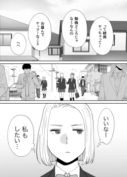 Page 7 of Karami Zakari Bangaihen 3