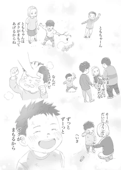 Page 86 of Karami Zakari Bangaihen 3