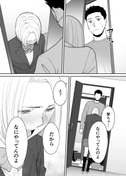 Page 88 of Karami Zakari Bangaihen 3