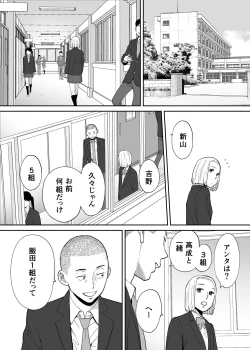 Page 8 of Karami Zakari Bangaihen 3