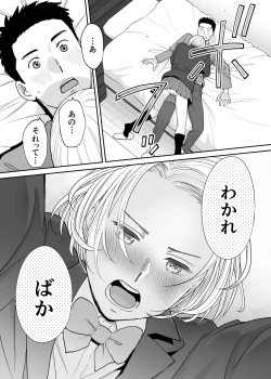 Page 91 of Karami Zakari Bangaihen 3