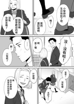Page 19 of Karami Zakari Bangaihen 3Zenpen | 醒時同交歡番外篇3