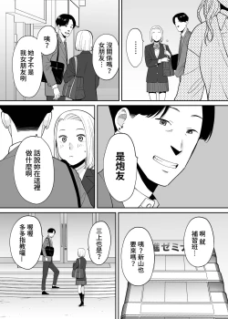Page 31 of Karami Zakari Bangaihen 3Zenpen | 醒時同交歡番外篇3