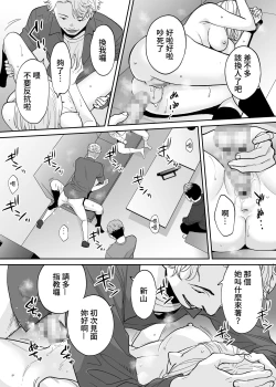 Page 69 of Karami Zakari Bangaihen 3Zenpen | 醒時同交歡番外篇3