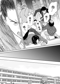 Page 80 of Karami Zakari Bangaihen 3Zenpen | 醒時同交歡番外篇3