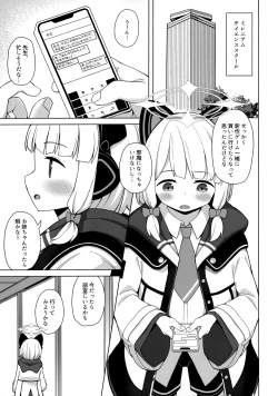 Page 2 of Sensei no Ichiban