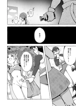 Page 14 of Stuffed Princess on an Undiscovered Planet