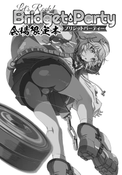 Page 2 of Let's Rock Bridget Party Kaijou Genteibon
