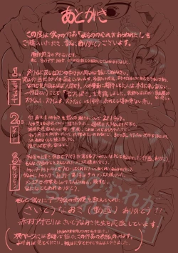 Page 47 of Mamonomure Has Appeared!!