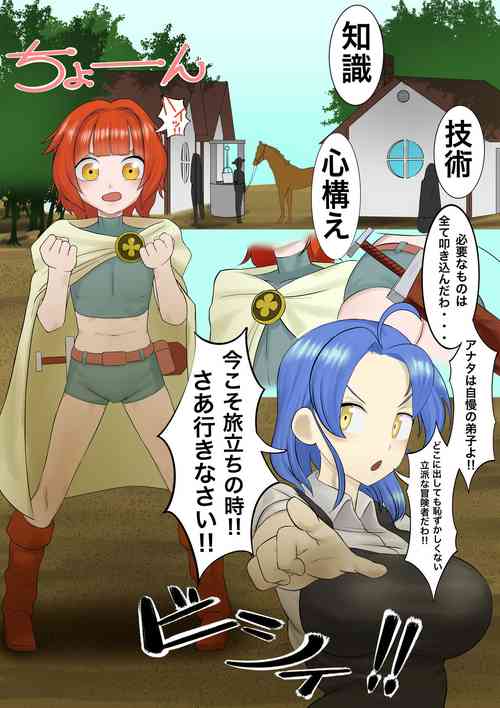 [Akabane Aomori] Mamonomure Has Appeared!!