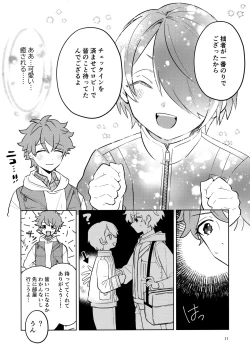Page 10 of Kiss Gaman Senshuuken in Okinawa