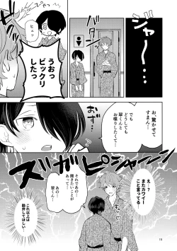 Page 14 of Kiss Gaman Senshuuken in Okinawa