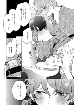 Page 21 of Kiss Gaman Senshuuken in Okinawa