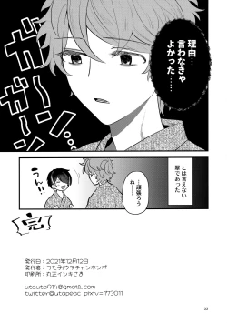 Page 32 of Kiss Gaman Senshuuken in Okinawa