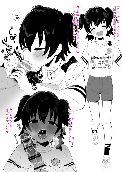 Download Higawari Produce Tantou