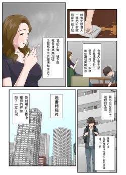 Page 4 of Dai Kirai na Haha wo Zenra Kaseifu ni Shita Hanashi