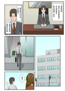 Page 5 of Dai Kirai na Haha wo Zenra Kaseifu ni Shita Hanashi