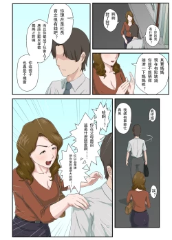 Page 7 of Dai Kirai na Haha wo Zenra Kaseifu ni Shita Hanashi