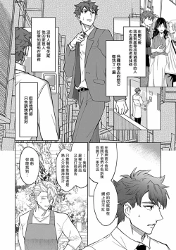 Page 113 of Uke o Bishobisho ni Shitai BL | 湿身BL