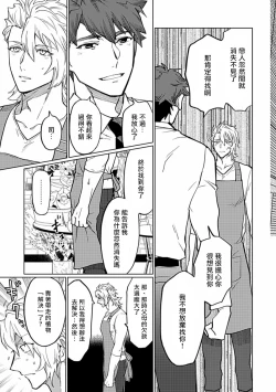 Page 114 of Uke o Bishobisho ni Shitai BL | 湿身BL