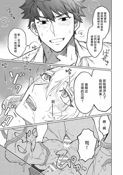 Page 126 of Uke o Bishobisho ni Shitai BL | 湿身BL