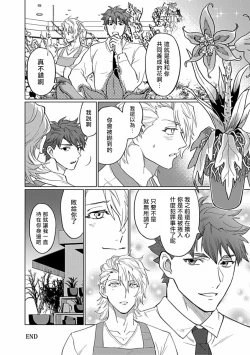 Page 127 of Uke o Bishobisho ni Shitai BL | 湿身BL