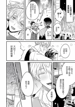 Page 130 of Uke o Bishobisho ni Shitai BL | 湿身BL