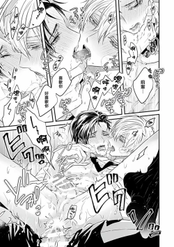 Page 143 of Uke o Bishobisho ni Shitai BL | 湿身BL