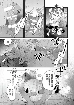 Page 24 of Uke o Bishobisho ni Shitai BL | 湿身BL