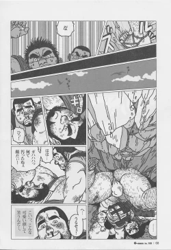 Page 8 of Hyakukan Debu no Momotarou
