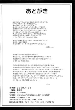 Page 22 of Boy meets Girl