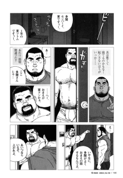 Page 4 of Himitsu