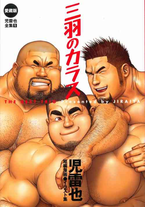 Download Sanwa no Karasu