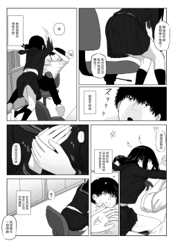 Page 4 of Watashi wa Yuurei desu.