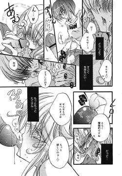 Page 107 of COMIC MEGAPLUS 2005-07 Vol. 21