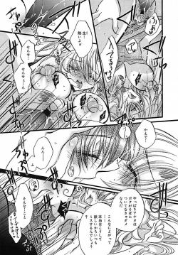 Page 109 of COMIC MEGAPLUS 2005-07 Vol. 21