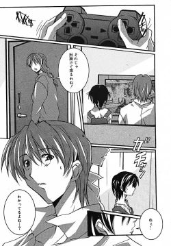 Page 113 of COMIC MEGAPLUS 2005-07 Vol. 21