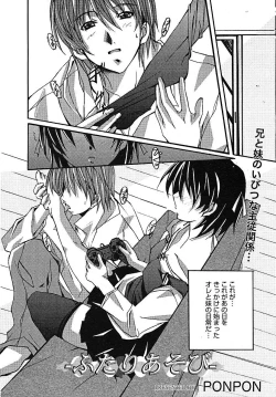 Page 114 of COMIC MEGAPLUS 2005-07 Vol. 21