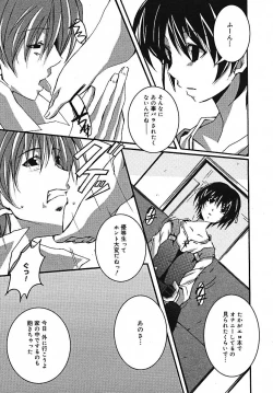 Page 115 of COMIC MEGAPLUS 2005-07 Vol. 21