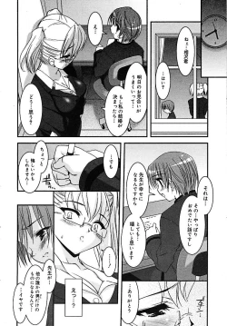 Page 12 of COMIC MEGAPLUS 2005-07 Vol. 21