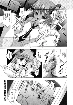 Page 131 of COMIC MEGAPLUS 2005-07 Vol. 21