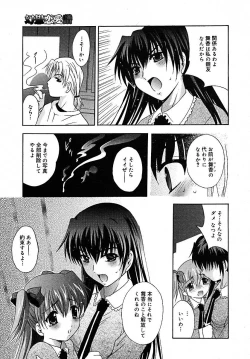 Page 135 of COMIC MEGAPLUS 2005-07 Vol. 21